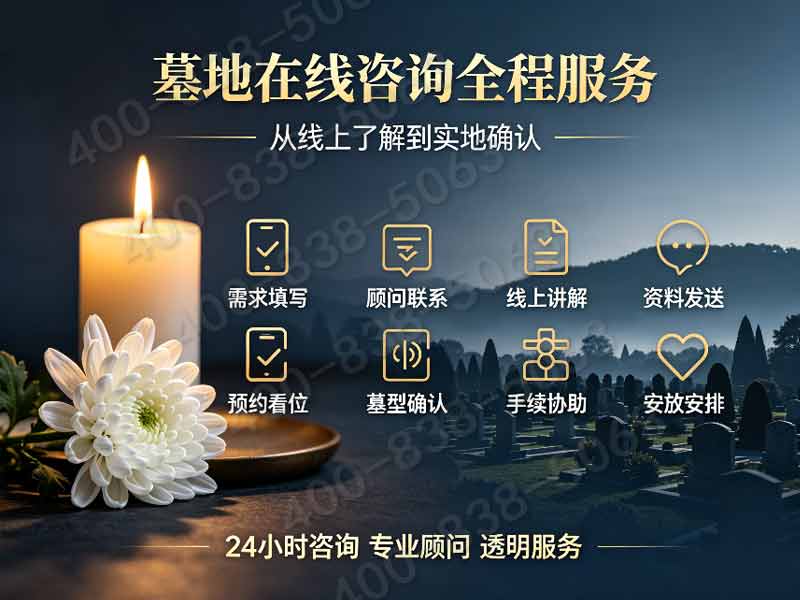 桃峰陵园墓碑定制：工艺、价格与设计一站式详解服务指南